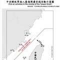 中共機艦臺海周邊活動 國軍嚴密監控應處