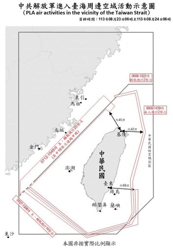 中共機艦臺海周邊活動 國軍嚴密監控應處