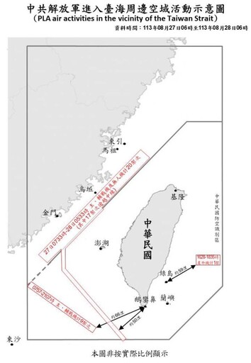 中共機艦臺海周邊活動 國軍嚴密監控應處