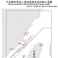 中共機艦臺海周邊活動 國軍嚴密監控應處