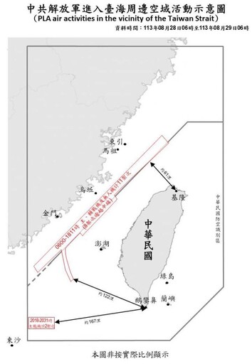 中共機艦臺海周邊活動 國軍嚴密監控應處