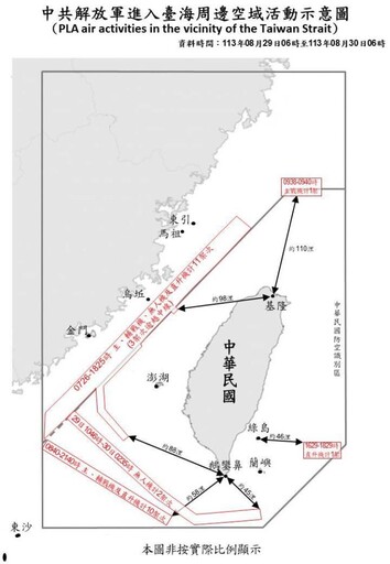 中共機艦臺海周邊活動 國軍嚴密監控應處