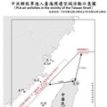 中共機艦臺海周邊活動 國軍嚴密監控應處