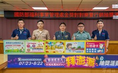 金獎對對樂暨慶讚中元活動開獎 實質回饋軍榮眷