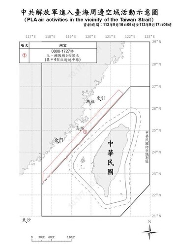 中共機艦臺海周邊活動 國軍嚴密監控應處