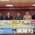 福利處202409期金獎對對樂開獎 多項好禮回饋軍榮眷