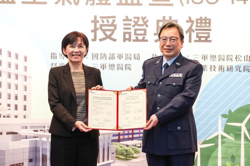 三軍總醫院松山分院 通過溫室氣體盤查授證