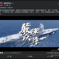圖文：堅強屏障嚴陣以待