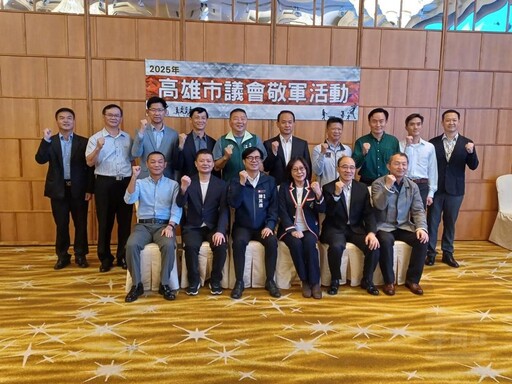 高雄市議會舉辦敬軍餐會 感謝國軍衛國辛勞