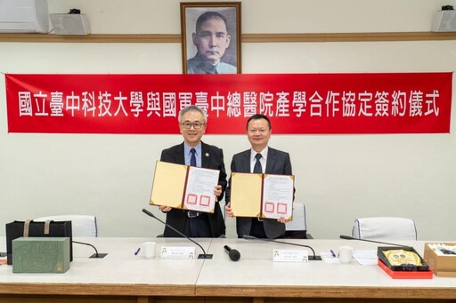 臺中總醫院與臺中科大合作 開創智慧醫療新局面