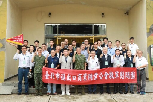 北市進出口公會端節敬軍 感謝馬祖官兵捍衛北疆