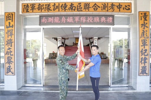 南測中心龍舟隊授旗 展現團隊精神