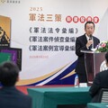 軍法三策新書發表 深化軍紀國安維護能量