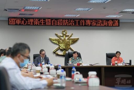 政戰局傾力擘劃心輔工作 引領國軍心輔制度革新