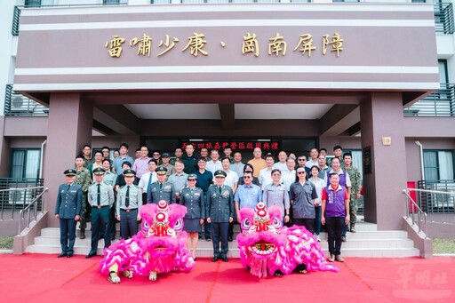 嘉興營區落成啟用 提升官兵住用生活品質