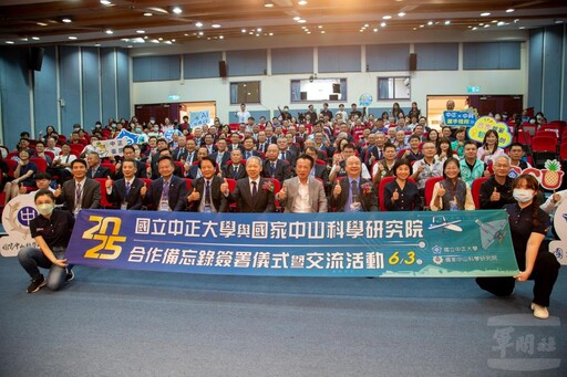 中科院攜手中正大學 打造無人機非紅供應鏈
