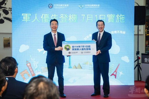 軍人優先登機政策啟動 展現社會敬軍支持