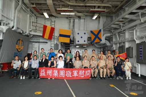 益州集團率敬軍團慰訪官兵 表達社會關懷與敬意