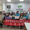 國軍眷宅社公益活動 傳遞關懷與溫暖