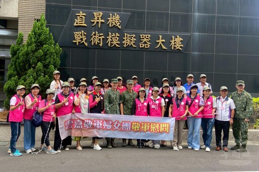 雲嘉敬軍婦女團與嘉義市婦女會 赴陸軍航特部敬軍慰問