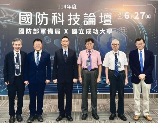 114年度國防科技論壇 聚焦無人載具與AI應用