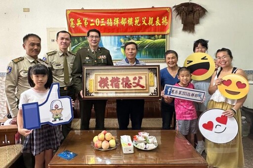 憲兵203指揮部表揚模範父親黃焱榮 以身作則子女榜樣