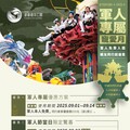 花蓮遠雄「軍人專屬寵愛月」 海洋公園軍人免費