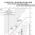中共機艦臺海周邊活動 國軍嚴密監控應處