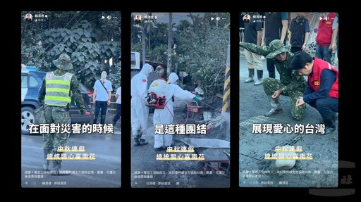 賴總統感謝各界投入花蓮救災 愛心團結臺灣