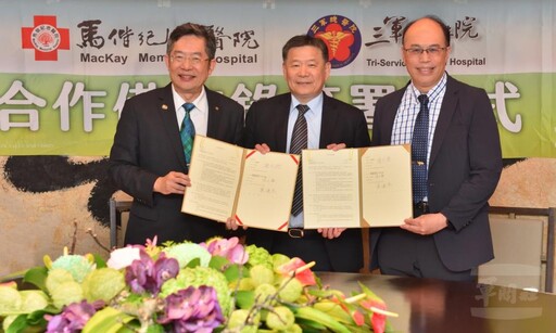 三總與馬偕攜手合作 共建韌性醫療體系