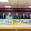福利處202510期金獎對對樂開獎 多項好禮回饋軍榮眷