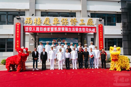 左支部履保廠新建營舍啟用典禮 打造官兵優質生活環境