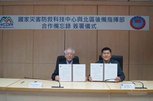 北區後備與國家災防中心簽署合作備忘錄 強化防衛韌性