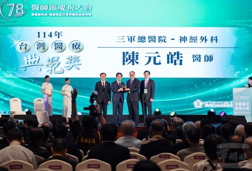 賴總統出席醫師節慶祝大會 三總獲頒臺灣醫療典範獎