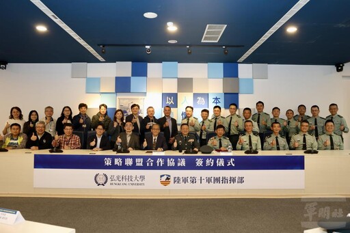 十軍團與弘光科大締結策略聯盟 強化無人機訓練能量