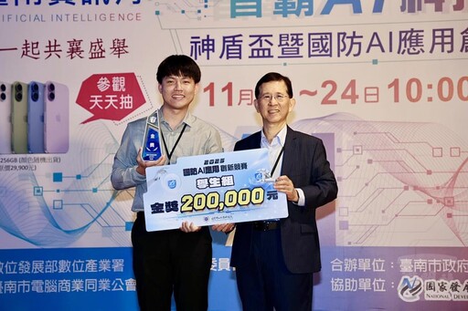 國防AI應用創新競賽暨論壇 展現智慧國防新動能