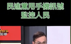 位置足跡就是隱私！王義川言論惹眾怒