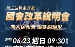 國民黨「國會改革說明會」明起跑 6/23朱立倫高雄場親自開講