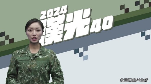 人工智慧虛擬主播 國軍首度運用投入漢光演習