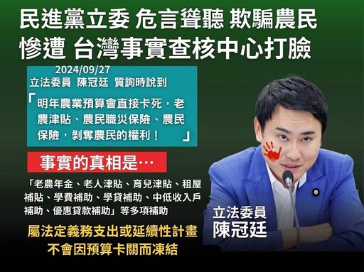 公糧收購沒編列調高預算 民進黨哪來勇氣說照顧農民