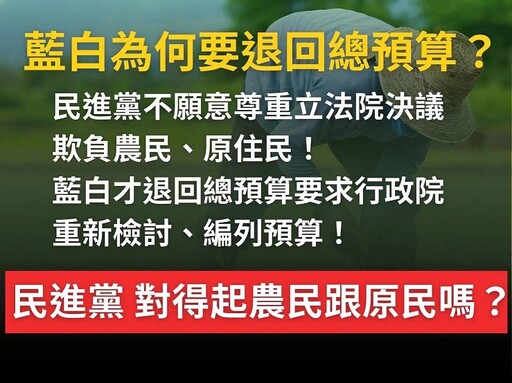 公糧收購沒編列調高預算 民進黨哪來勇氣說照顧農民