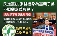 公糧收購沒編列調高預算 民進黨哪來勇氣說照顧農民