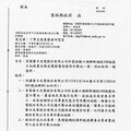 能源署撤銷口湖謝厝升壓站許可 雲縣府請劉建國善盡監督職責