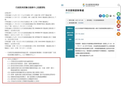 林岱樺轟預算砍光 南服熄燈高雄淪二等公民？