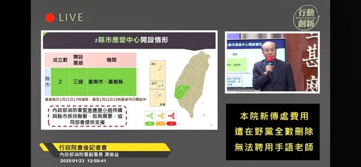 大埔地震地方自救應變 內政部：大震災救援演練顯成效