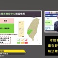 大埔地震地方自救應變 內政部：大震災救援演練顯成效