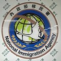 移民署「除籍補件」專案受理申請具結或延期 4月21日起至6月30日止