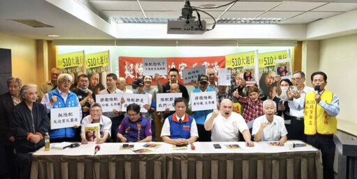挺陸配反迫害!更生黨510大遊行 別讓孤苦無助陸配暗夜哭泣