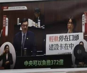 卓揆6日答詢明確表示嘉義輕軌中央負擔372億 交通部卻說是誤解