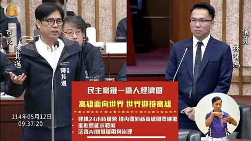 打造高雄成民主經濟中樞 林智鴻促24小時「境內關外」機場+氫能城市雙引擎